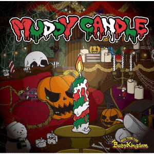 Muddy Candle - Babykingdom - Music - B.P.RECORDS - 4582281546263 - October 16, 2019