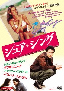 Cover for John Cusack · The Sure Thing &lt;limited&gt; (MDVD) [Japan Import edition] (2015)