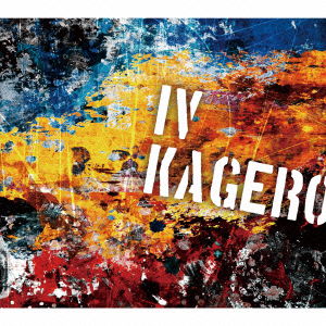 Kagero 4 - Kagero - Muzyka - RAGGED JAM RECORDS - 4935228145263 - 15 października 2014