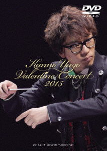 Cover for Kanno Yugo · Kanno Yugo Valentine Concert 2015 &lt;limited&gt; (MDVD) [Japan Import edition] (2016)