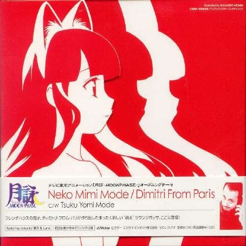 Cover for Dimitri from Paris · Neko Mimi Mode (CD) [Japan Import edition] (2004)