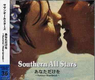 Cover for Southern All Stars · Anatadakewo &quot;Summer Heartbreak (CD) [Japan Import edition] (2005)