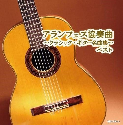 Cover for (Various Artists) · Aranjuez Kyousoukyoku-classic Guitar Meikyoku Shuu- Best (CD) [Japan Import edition] (2024)