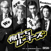 Cover for Dish/ · Ore Tachi Rookies (CD) [Japan Import edition] (2015)