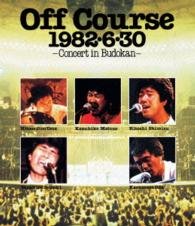 Cover for Off Course · 1982.6.30 Budokan Concert (Blu-ray) (2008)
