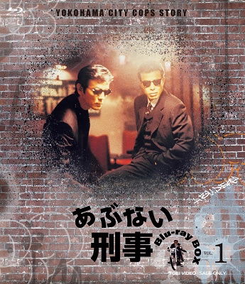 Tachi Hiroshi · Abunai Deka Blu-ray Box Vol.2 (MBD) [Japan