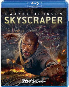 Skyscraper - Dwayne Johnson - Muziek - NBC UNIVERSAL ENTERTAINMENT JAPAN INC. - 4988102797263 - 4 september 2019