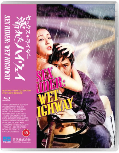 Cover for Sex Rider Wet Highway BD · Sex Rider Wet Highway (Blu-Ray) (2025)