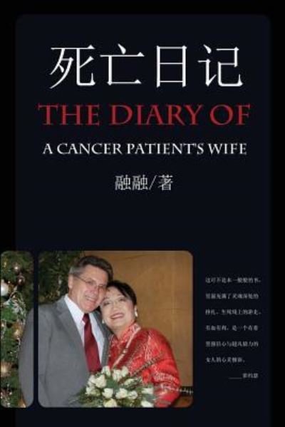 Cover for Yiming Rong Rong · The Diary of a Cancer Patient's Wife (Pocketbok) (2016)