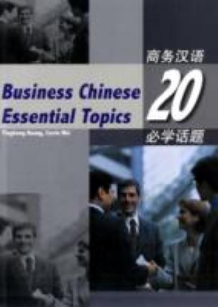 Cover for Yinghong Huang · Business Chinese 20 Essential Topics with CD (Book) (2009)