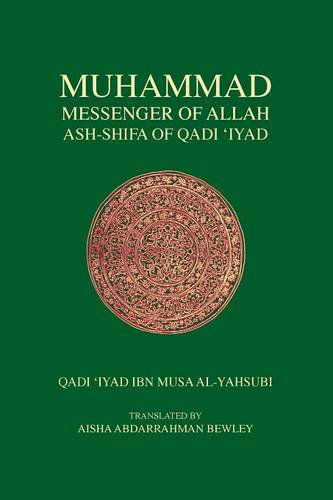 Muhammad Messenger of Allah - Qadi Iyad - Books - Diwan Press - 9781908892263 - December 15, 2013