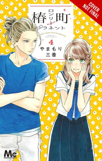 Cover for Mika Yamamori · Tsubaki-chou Lonely Planet, Vol. 4 - TSUBAKI-CHOU LONELY PLANET GN (Paperback Book) (2023)