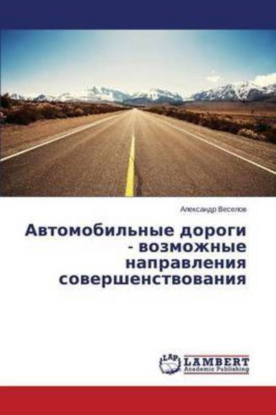 Cover for Veselov · - (Paperback Book) (2015)