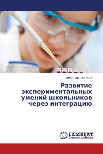 Cover for Fyedor Okol'nikov · Razvitie Eksperimental'nykh Umeniy Shkol'nikov Cherez Integratsiyu (Pocketbok) [Russian edition] (2013)