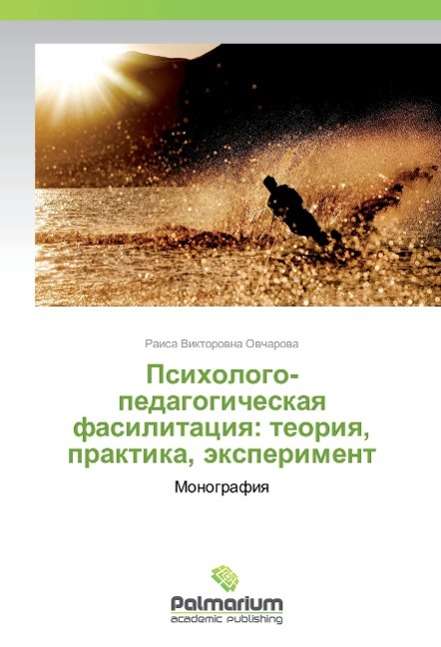 Cover for Ovcharova · Psihologo- pedagogicheskaya f (Book)