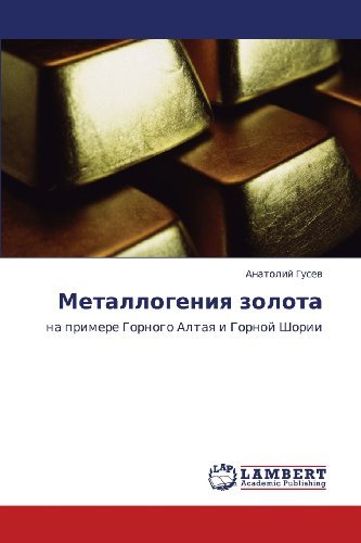 Cover for Anatoliy Gusev · Metallogeniya Zolota: Na Primere Gornogo Altaya I Gornoy Shorii (Pocketbok) [Russian edition] (2012)