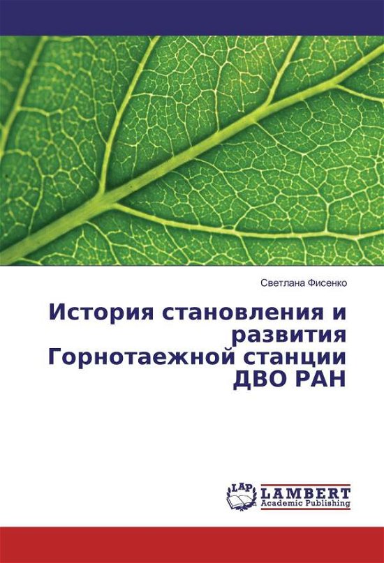 Cover for Fisenko · Istoriya stanovleniya i razviti (Book)