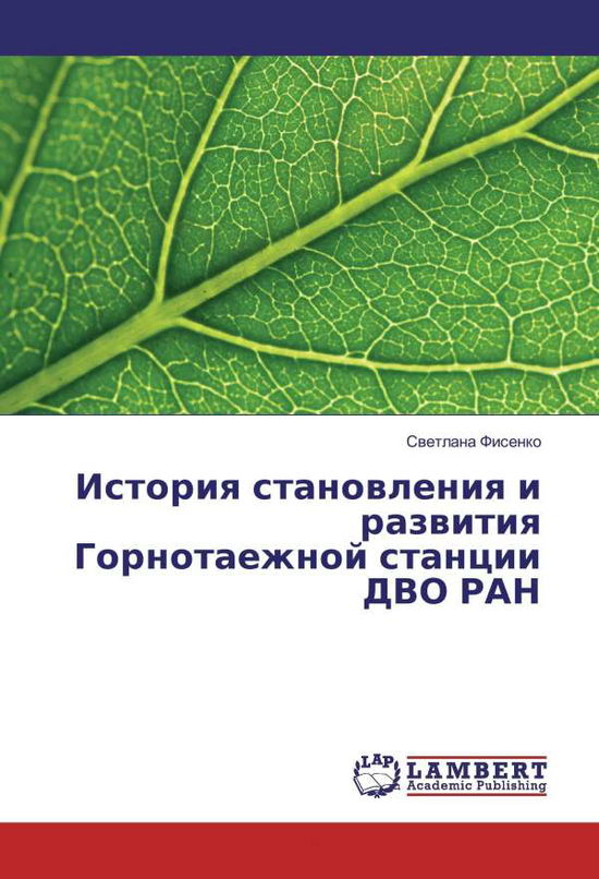 Cover for Fisenko · Istoriya stanovleniya i razviti (Book)