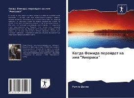 Cover for Deniz · Kogda Femida perejdet na imq &quot;Ame (Book)