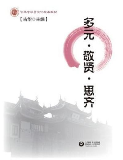 Cover for Hua Gu · - - - (Pocketbok) (2016)