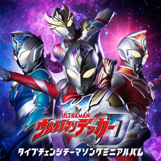 Cover for You from Screen Mode · Tokusatsu Drama[ultraman Decker]type Change Theme Song Mini Album (CD) [Japan Import edition] (2022)