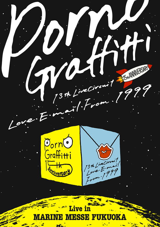 Cover for Porno Graffitti · 13th Live Circuit `love E-mail from 1999` Live in Marine Messe Fukuoka (MDVD) [Japan Import edition] (2014)