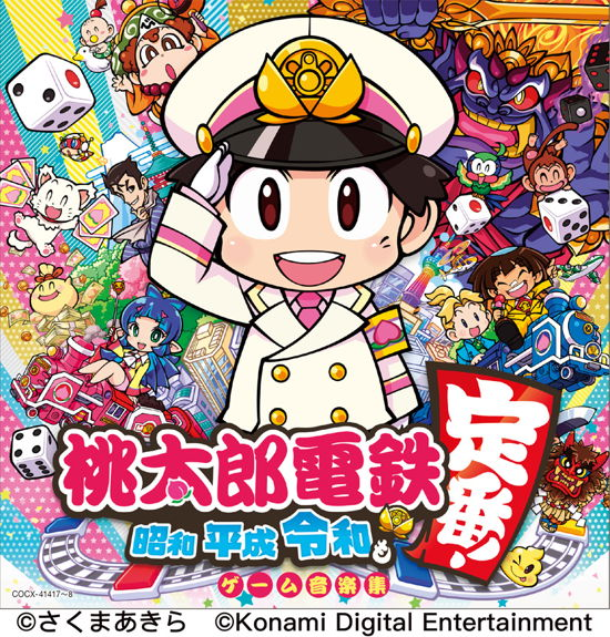 Nintendo Switch (Momotaro Dentetsu-shouwa Heisei) - Konami Digital Entertainment - Muziek - COL - 4549767123264 - 9 april 2021