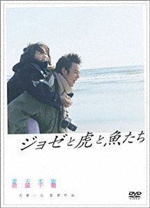 Cover for Tsumabuki Satoshi · Joze to Tora to Sakana Tachi (MDVD) [Japan Import edition] (2018)