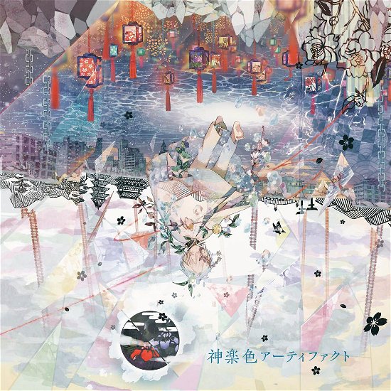 Kagura Iro Artifact - Mafumafu - Music - A-SKETCH INC. - 4580684120264 - October 16, 2019