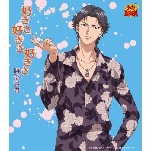 Cover for Keigo Atobe · Sukisa Sukisa Sukisa (CD) [Japan Import edition] (2011)