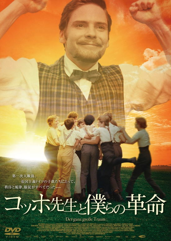 Cover for Daniel Bruhl · Der Ganz Grose Traum (MDVD) [Japan Import edition] (2018)