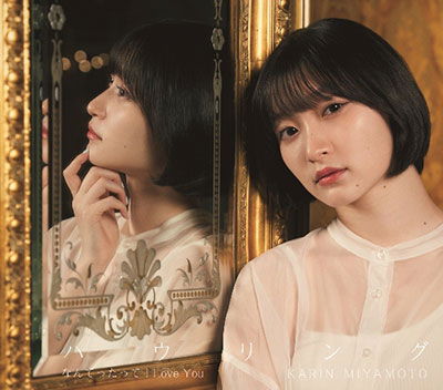 Cover for Karin Miyamoto · Nantettatte I Love You / Howling (CD) [Japan Import edition] (2022)