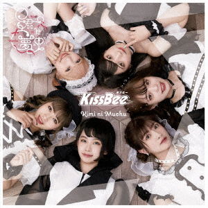 Cover for Kiss Bee · Kimi Ni Muchuu (SCD) [Japan Import edition] (2021)