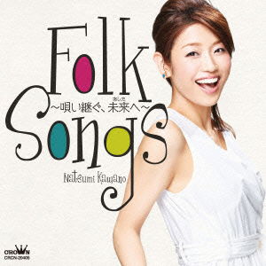 Folk Songs -utai Tsugu.ashita He- - Natsumi Kawano - Music - NIPPON CROWN CORPORATION - 4988007271264 - July 8, 2015