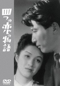 Cover for (Japanese Movie) · Yottsu No Koi No Monogatari (MDVD) [Japan Import edition] (2023)
