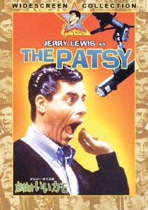 Cover for Jerry Lewis · The Patsy (MDVD) [Japan Import edition] (2012)