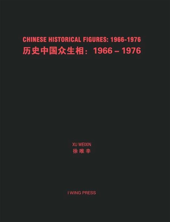 Cover for Xu Weixin · Chinese Historical Figures : 1966-1976 Hard Cover (Innbunden bok) (2024)