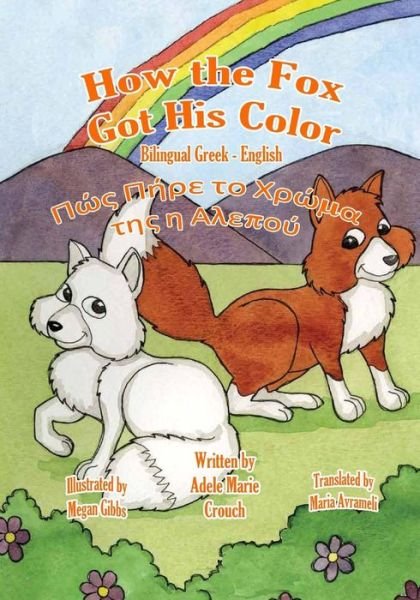 Cover for Adele Marie Crouch · How the Fox Got His Color Bilingual Greek English (Taschenbuch) (2011)