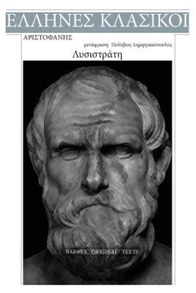 Cover for Aristophanes · Aristophanes, Lysistrate (Paperback Book) (2017)