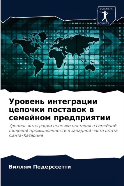 Cover for ?????? ??????????? · ??????? ?????????? ??????? ???????? ? ??? (Paperback Book) (2021)