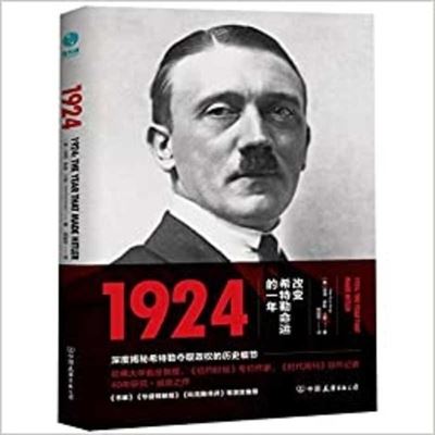 Cover for Peter Ross Range · The Year That Made Hitler (Hardcover Book) (2018)