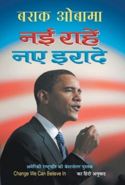 Cover for Barack Obamas · Nai Rahen Naye Irade (Book) (2020)