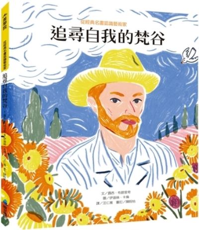 Cover for Lucy Brownridge · Portrait of an Artist: Van Gogh (Hardcover Book) (2020)