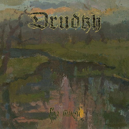 Drudkh · Shadow Play (Ltd.digi) (CD) [Digipak] (2025)