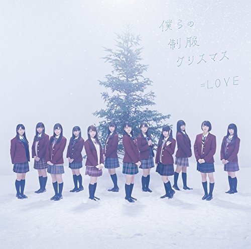 Cover for Love · Bokura No Seifuku Christmas (CD) [Japan Import edition] (2017)