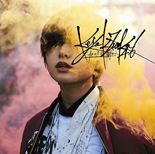 Cover for Keyakizaka46 · Glass Wo Ware (Version A) (CD) [Japan Import edition] (2018)