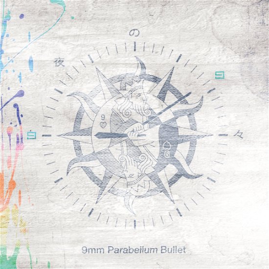 Byakuya No Hibi - 9mm Parabellum Bullet - Musik - NIPPON COLUMBIA CO. - 4549767098265 - 9. september 2020