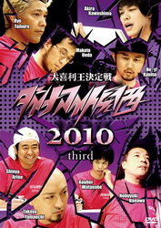 Cover for (Educational Interests) · Dynamite Kansai 2010 Third (CD) [Japan Import edition] (2011)