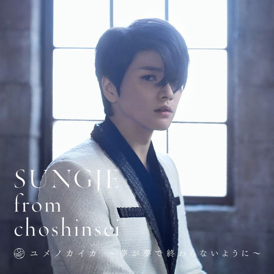 Cover for Sungje from Choshinsei · Yume No Kaika: Yume Ga Yume De Owaranai You Ni (B) (CD) [Japan Import edition] (2018)