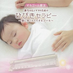 Cover for Music Box · Orgel Ryouhou Akachan to Mama No Tame No Hibiki Th (CD) (2013)
